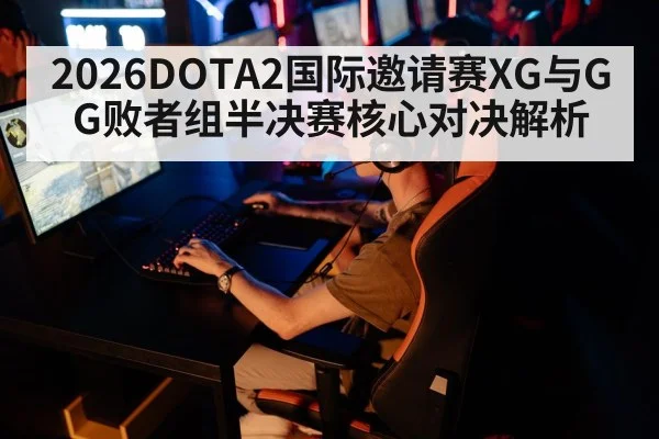 esports team competition