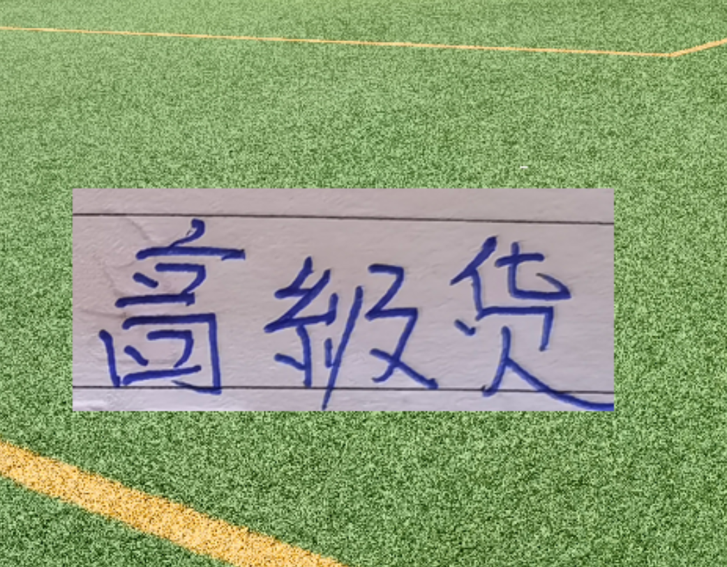 开云平台-中超每队最贵的球星！海港的莱昂纳多 申花拉唐还不是最高